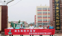 啟航電器走進寧津縣第三實驗中學建設(shè)護眼校園