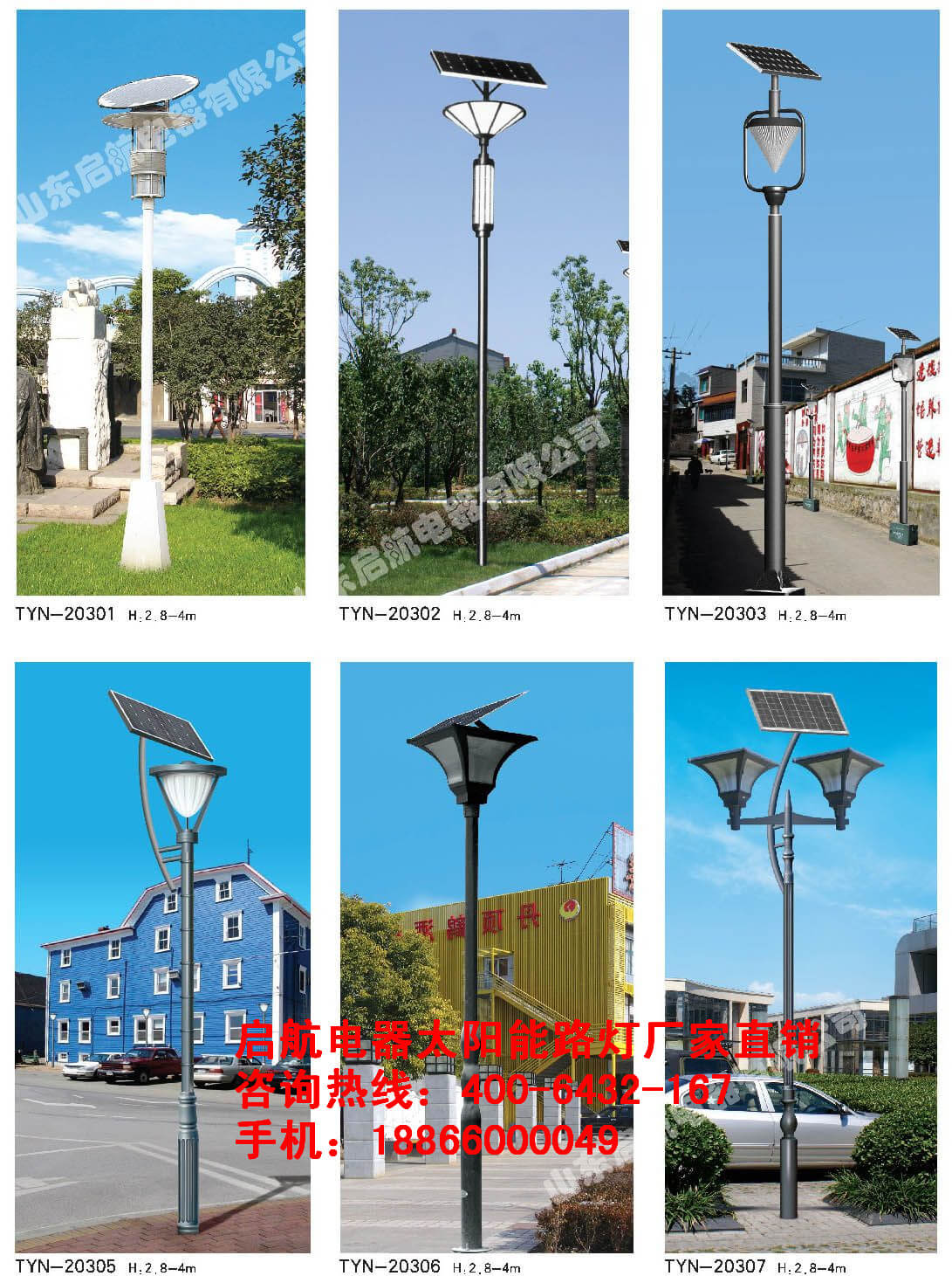 太陽(yáng)能led景觀燈.jpg