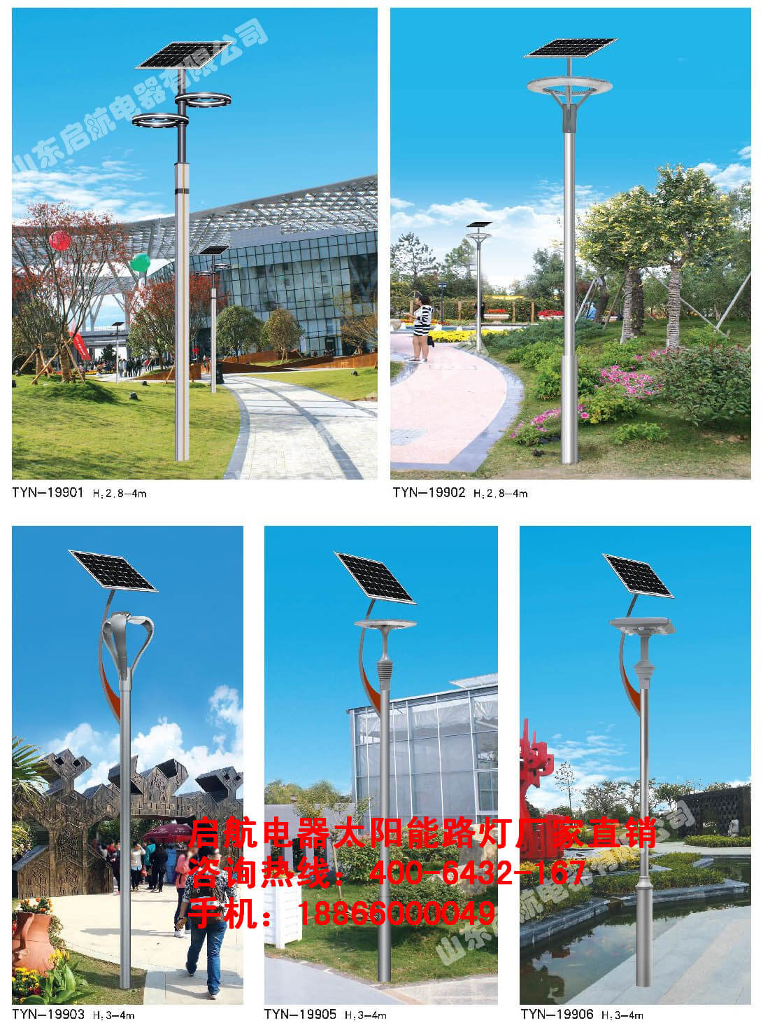 太陽(yáng)能景觀燈  太陽(yáng)能戶外景觀燈.jpg