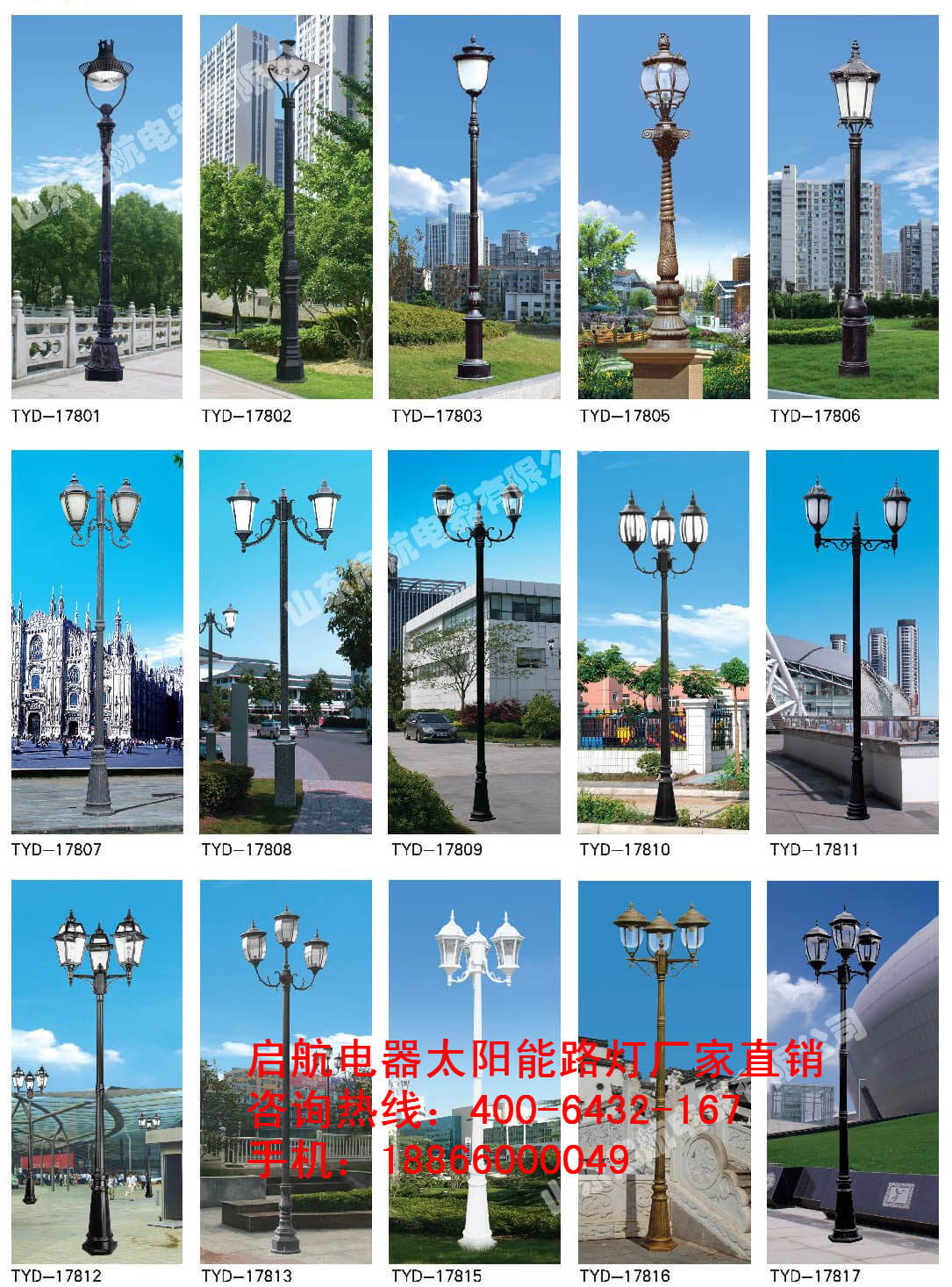 仿古景觀燈、單頭景觀燈、雙頭景觀燈、多頭景觀燈.jpg